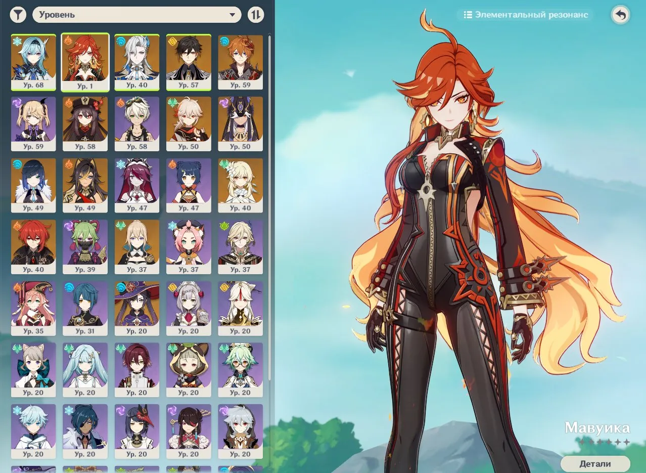 GI1016 High AR43 Lumine with MAWUIKA, Neuvillette, Tartaglia, Zhongli, Hu Tao, Cyno, Kazuha, Yelan, Eula, Dehya, Mona, Jean, Diluc, Wolf’s Gravestone