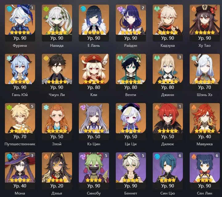 GI1018 High-end AR58 EU with Furina C1, Raiden C2, Nahida, Neuvillette, Kazuha, Hu Tao, Ganyu, Zhongli and 29 five-star characters with 7 five-star weapons