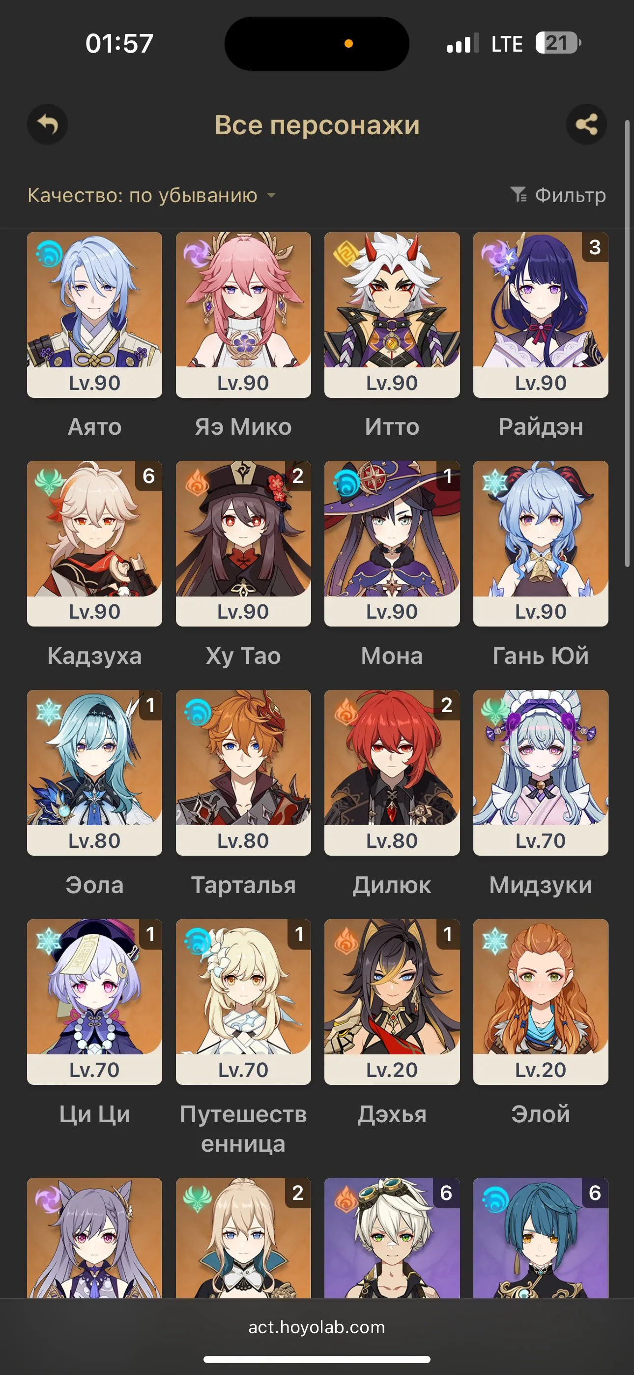 GI1024 Kazuha C6, Hu Tao C2, Raiden C3, Ayato, Itto, Yae Miko, Ganyu, Eula, Tartaglia, Mona, QiQi, Dehya, Aloy