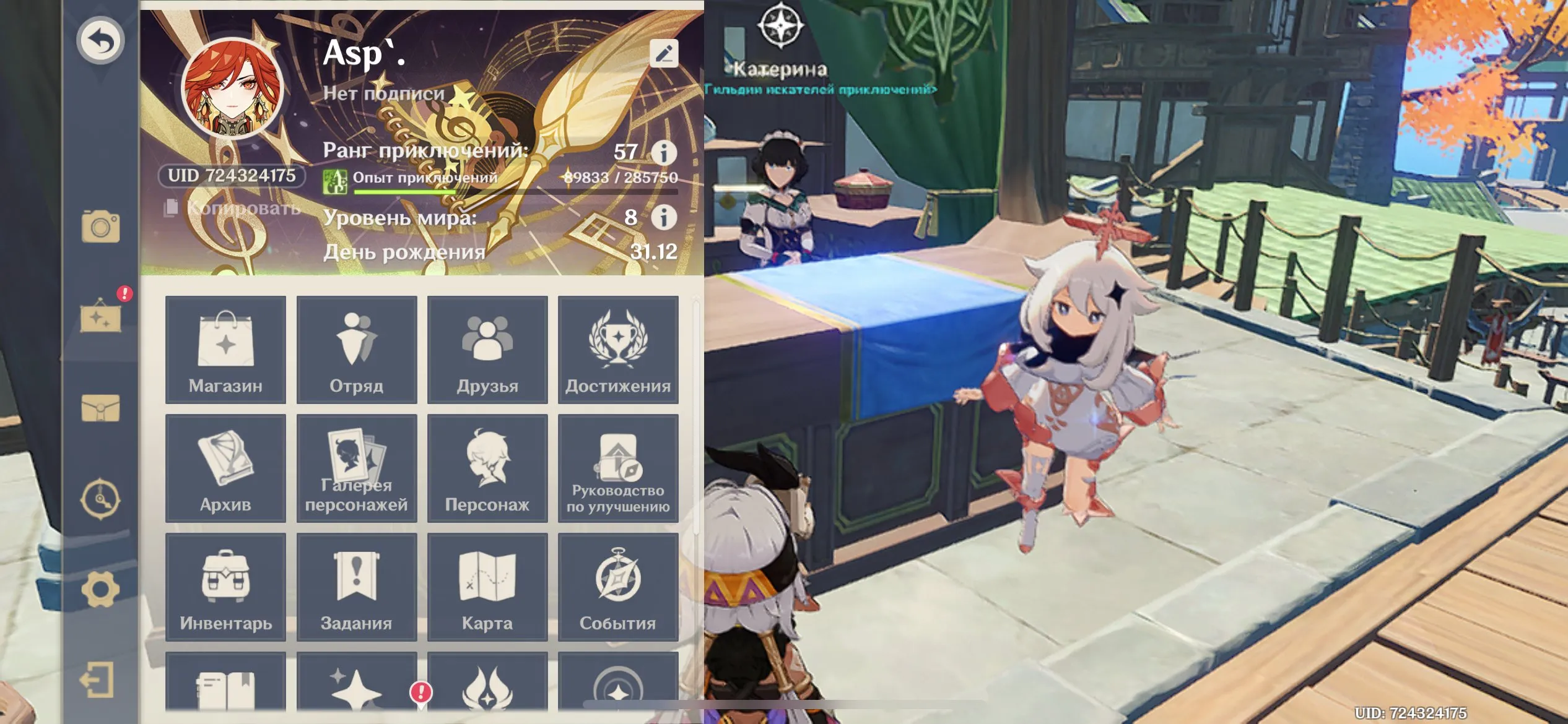 GI1025 High AR57 Europe Asp Account with Furina C2, Neuvillette C1, Mavuika, Sitlali and Strong 5-Star Weapons