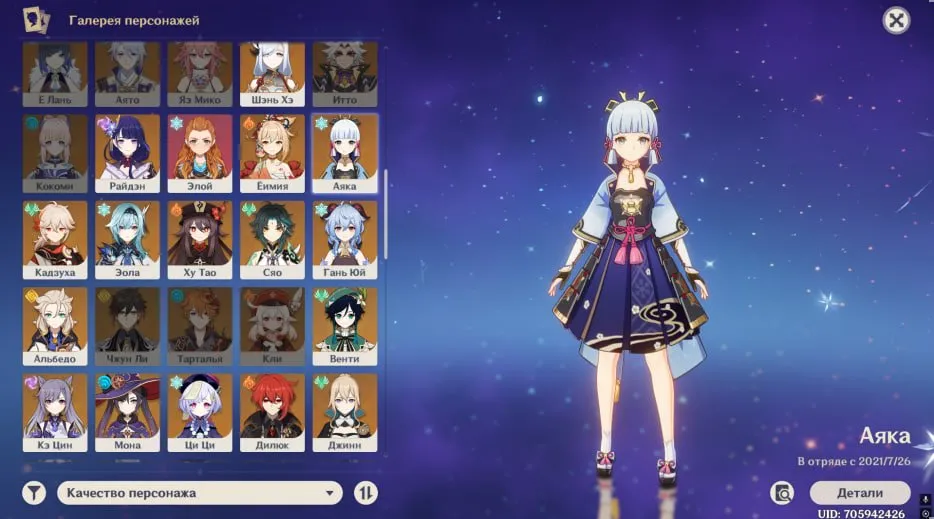 GI1029 High End Lumine AR59 Europe – Ayaka C1 Shenhe Kazuha Hu Tao Raiden Furina Mualani + HSR Jingliu C1 Acheron Blade Ruan Mei Himeko Bronya Bailu Hoho