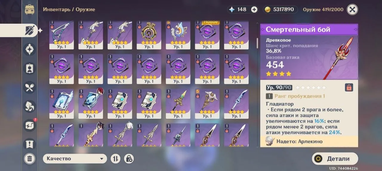 GI1054 High-End AR59 Lumine Account with Flins, Furina, Eula, Lini, Xiao, Nahida, Hu Tao, Raiden, Kazuha, Tartaglia and Many 5-Star Weapons