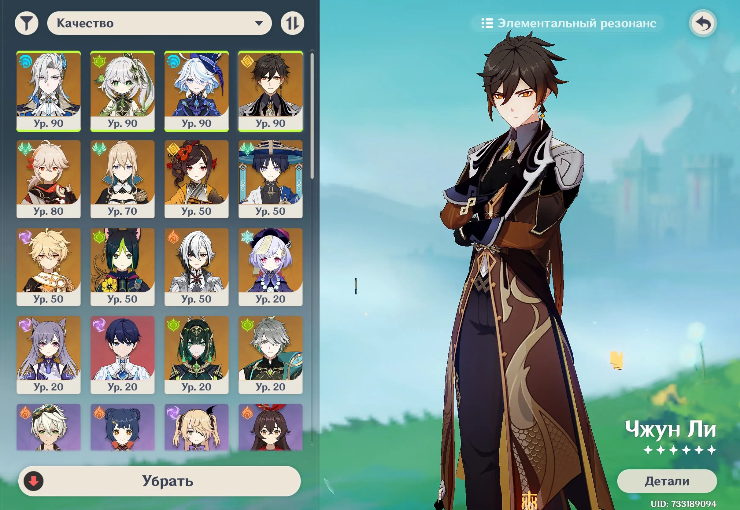 GI1060 High AR55 Neuvillette C1 + Signature, Furina, Kazuha, Nahida, Zhongli, Neferu, Al-Haytham, Wanderer