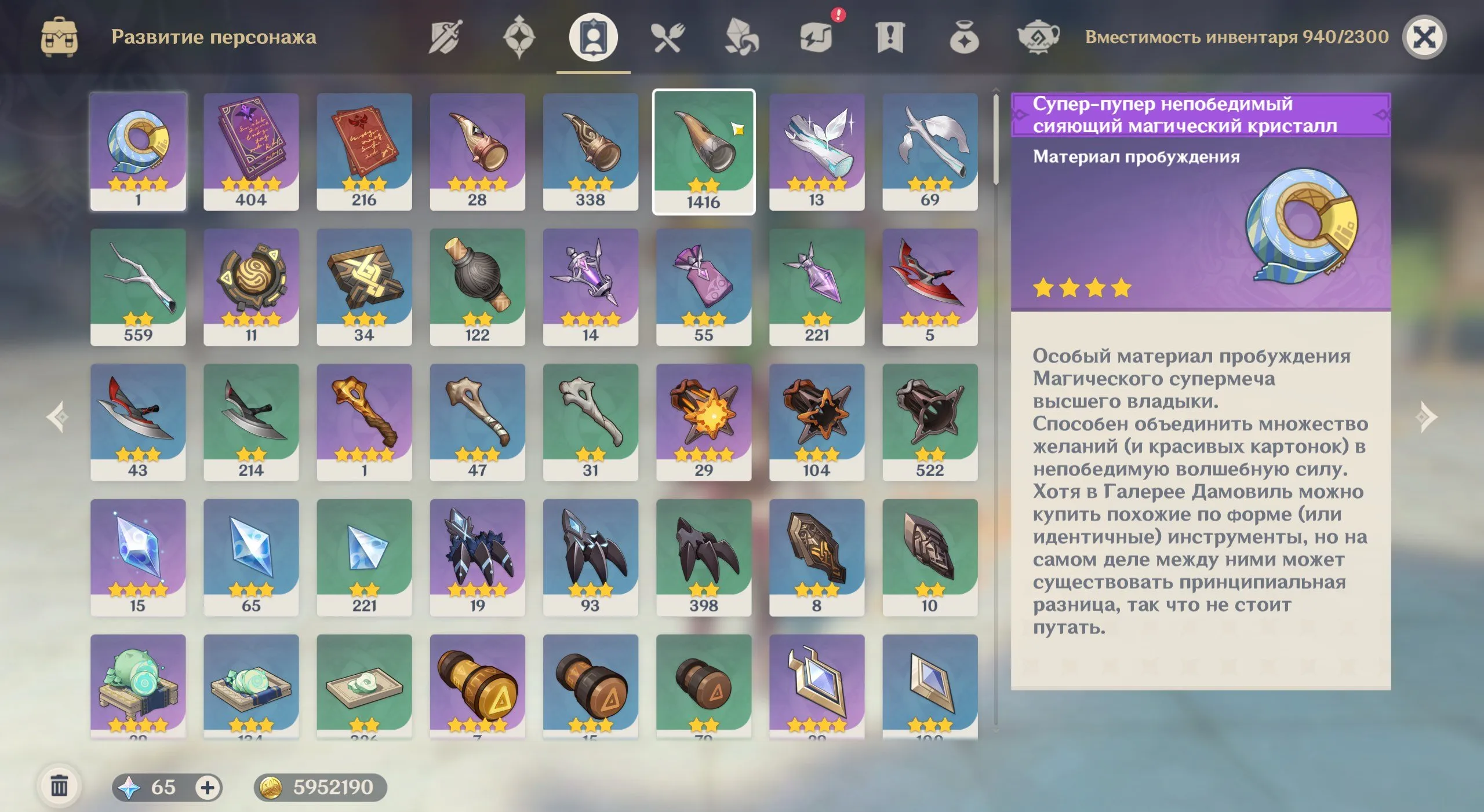 GI1068 High AR59 Iter Account with Furina, Raiden Shogun, Navia, Alhaitham, Yelan, Kazuha, Zhongli, Cyno, Arataki Itto 