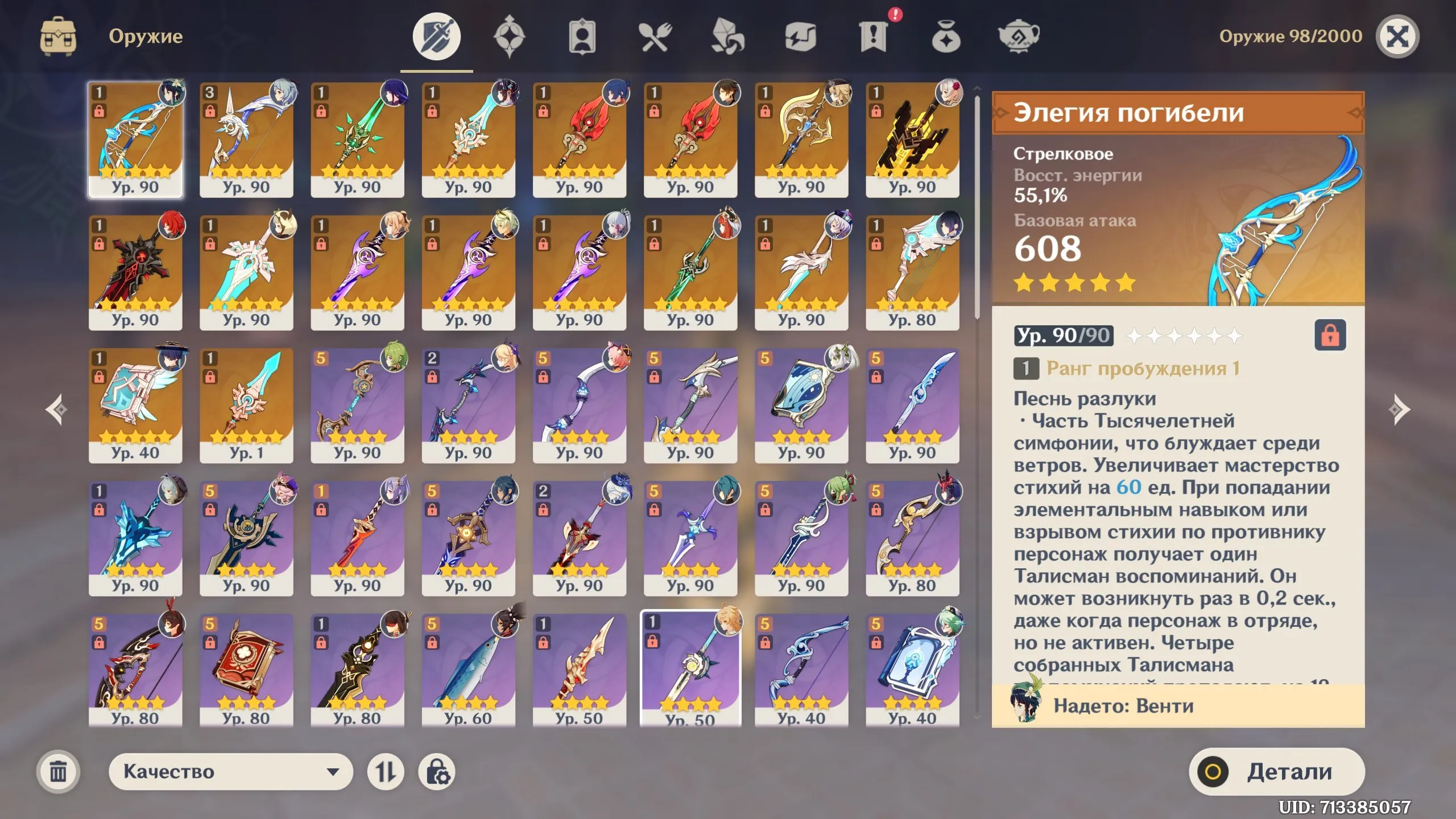 GI1072 High-end 45 legendary Iter with Ganyu S1 + Amos R3, Ayaka + Mistsplitter R3 + skin, Navia + signature, Venti + signature, Raiden + Homa R2 (G)