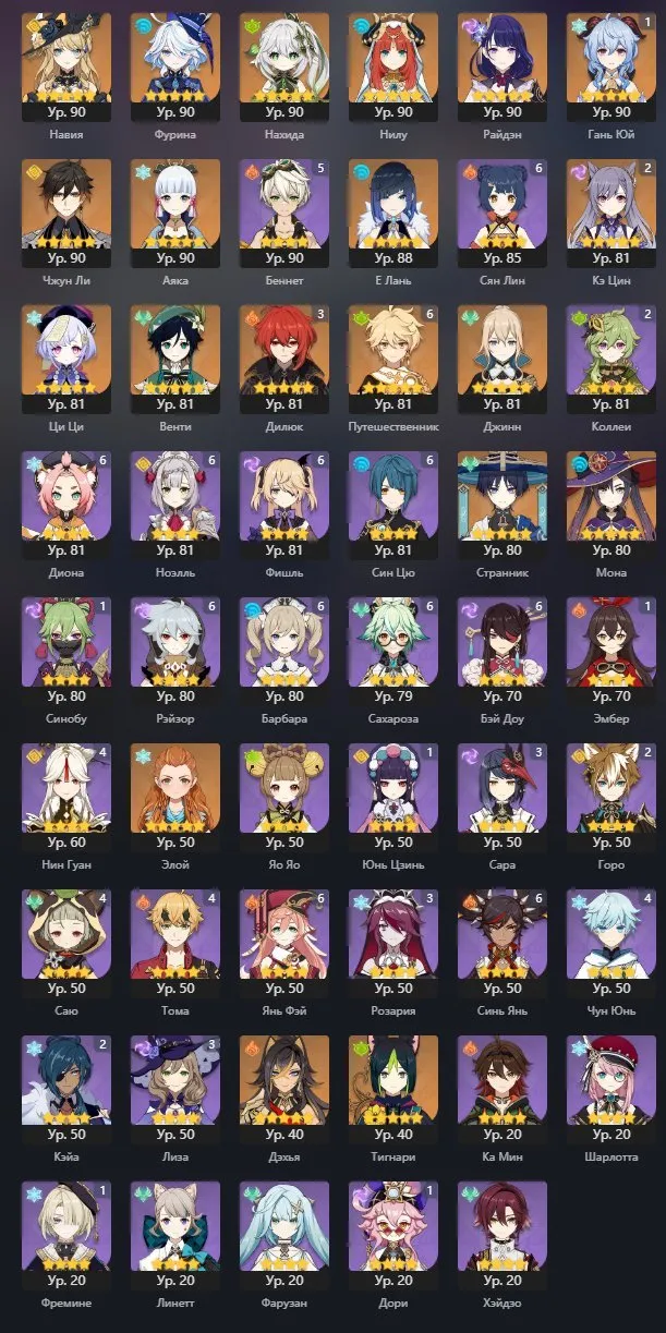 GI1072 High-end 45 legendary Iter with Ganyu S1 + Amos R3, Ayaka + Mistsplitter R3 + skin, Navia + signature, Venti + signature, Raiden + Homa R2 (G)