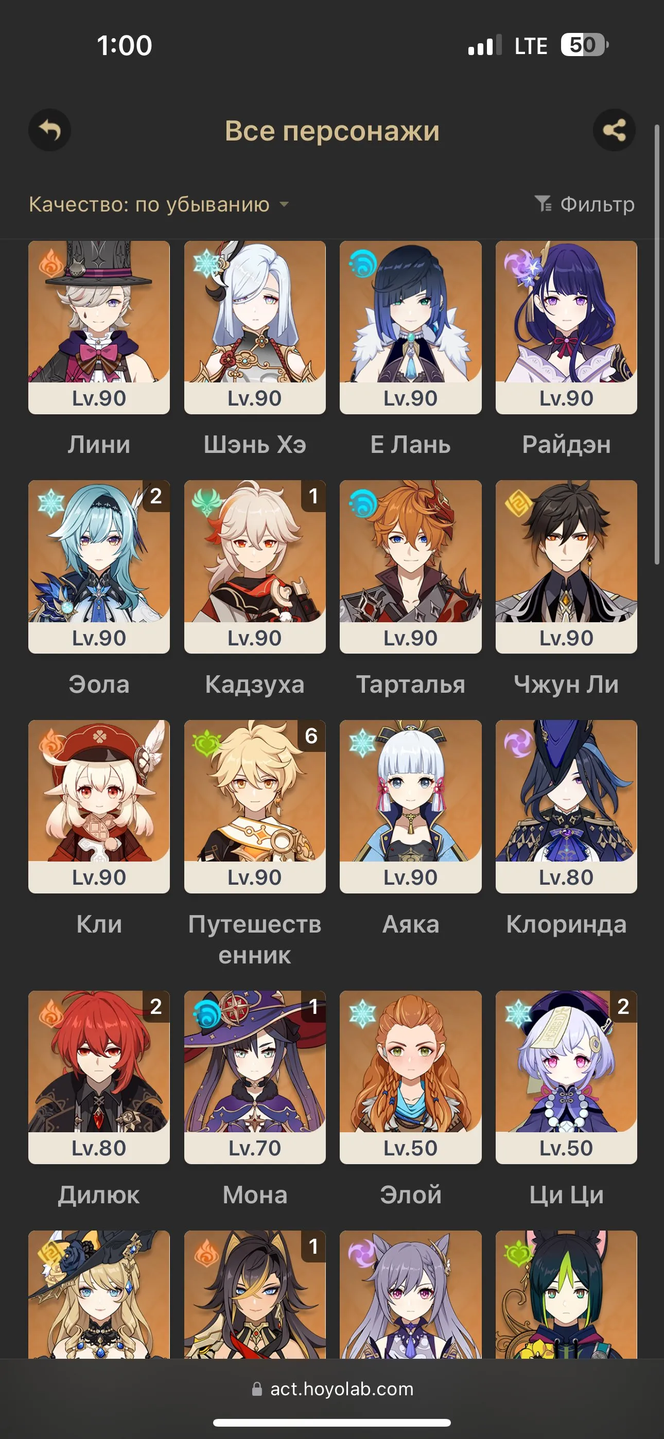 GI1073 Eula S2 + Aqua Simulacra, Kazuha S1 + signature, Raiden + Engulfing Lightning, Klee + Lost Prayer, Zhongli, Tartaglia, Shenhe, Yelan (G)