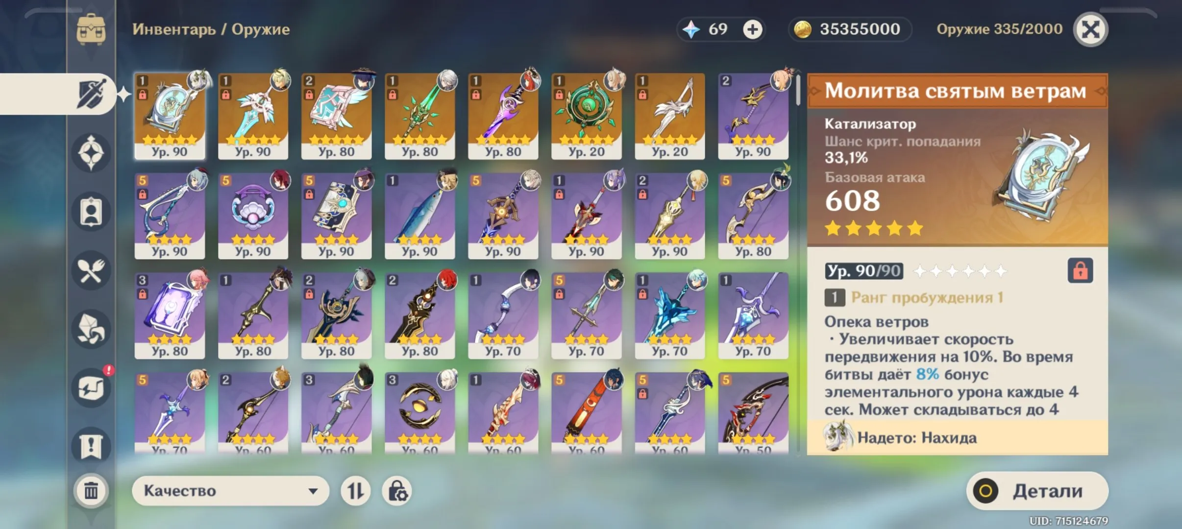 GI1074 42 legendary Lumine with Harlequin + Wolf’s Gravestone, Wanderer S1 + Skyward Atlas R2, Nilou + Mistplitter-type sword (G)