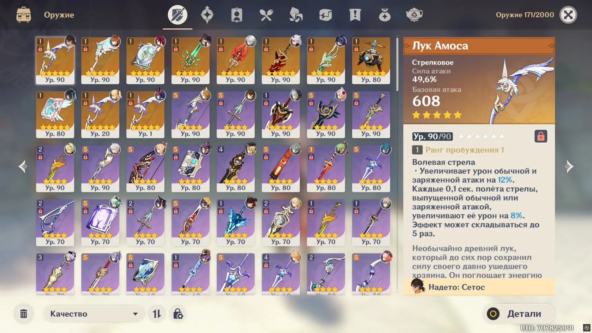 GI1075 18 legendary Itto with Redhorn, Alhaitham, Clorinde C1, Harlequin and strong 5-star support core (G)