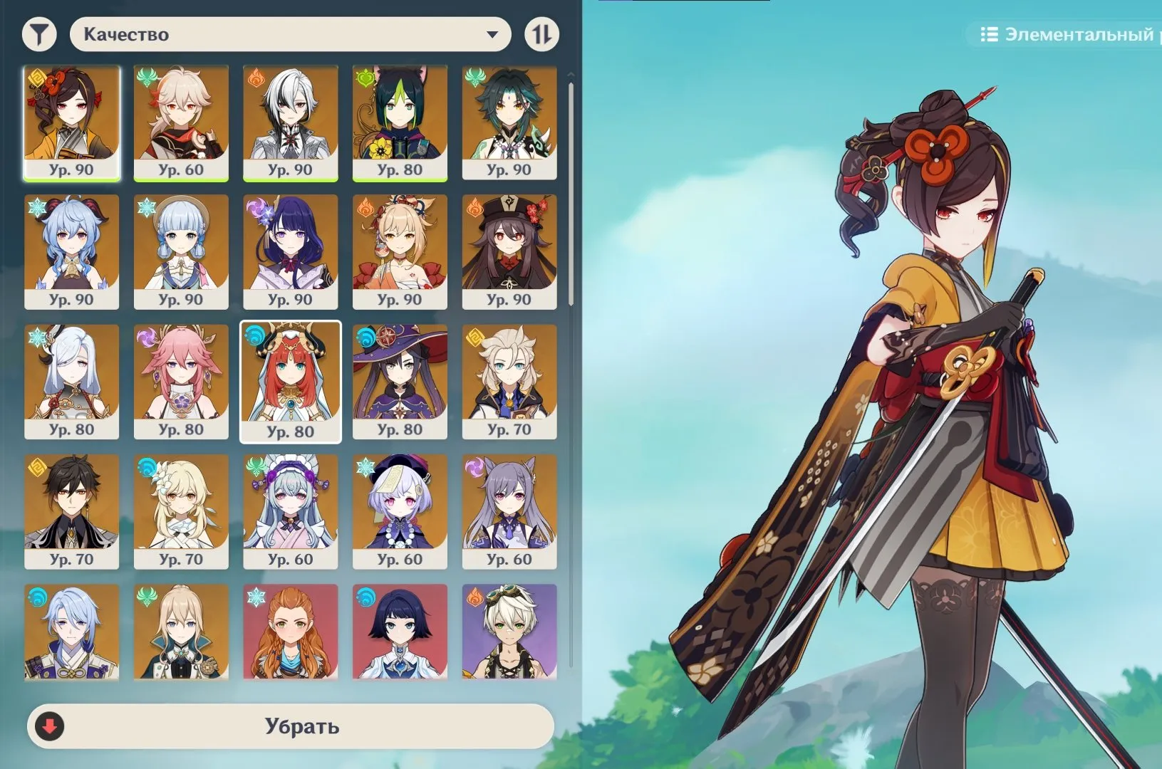 GI1078 Ayaka + skin, Tiori + signature, Yae Miko + signature, Xiao S1 + signature, Yoimiya and many more (44 legends total) (G)