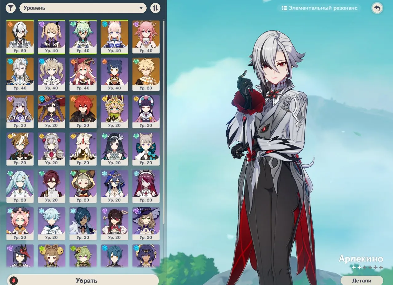 GI1082 Harlequin, Neuvillette, Yae Miko, Kokomi C1 starter AR26 (G)