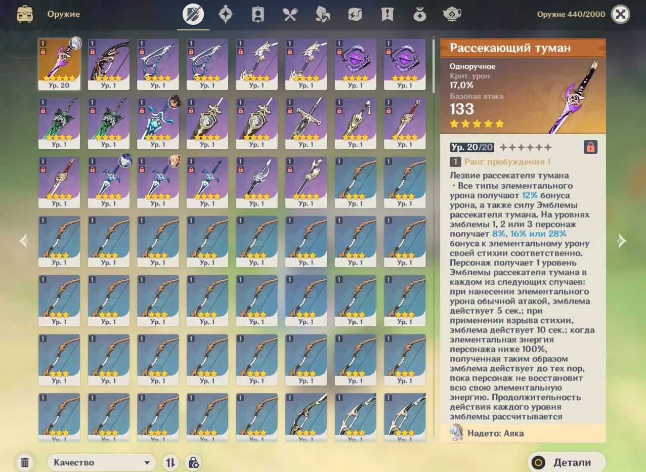 GI1085 Ayaka + Mistsplitter Reforged + Springbloom Missive skin with Furina, Nahida, Jean, Dehya, Keqing starter AR10 (G)