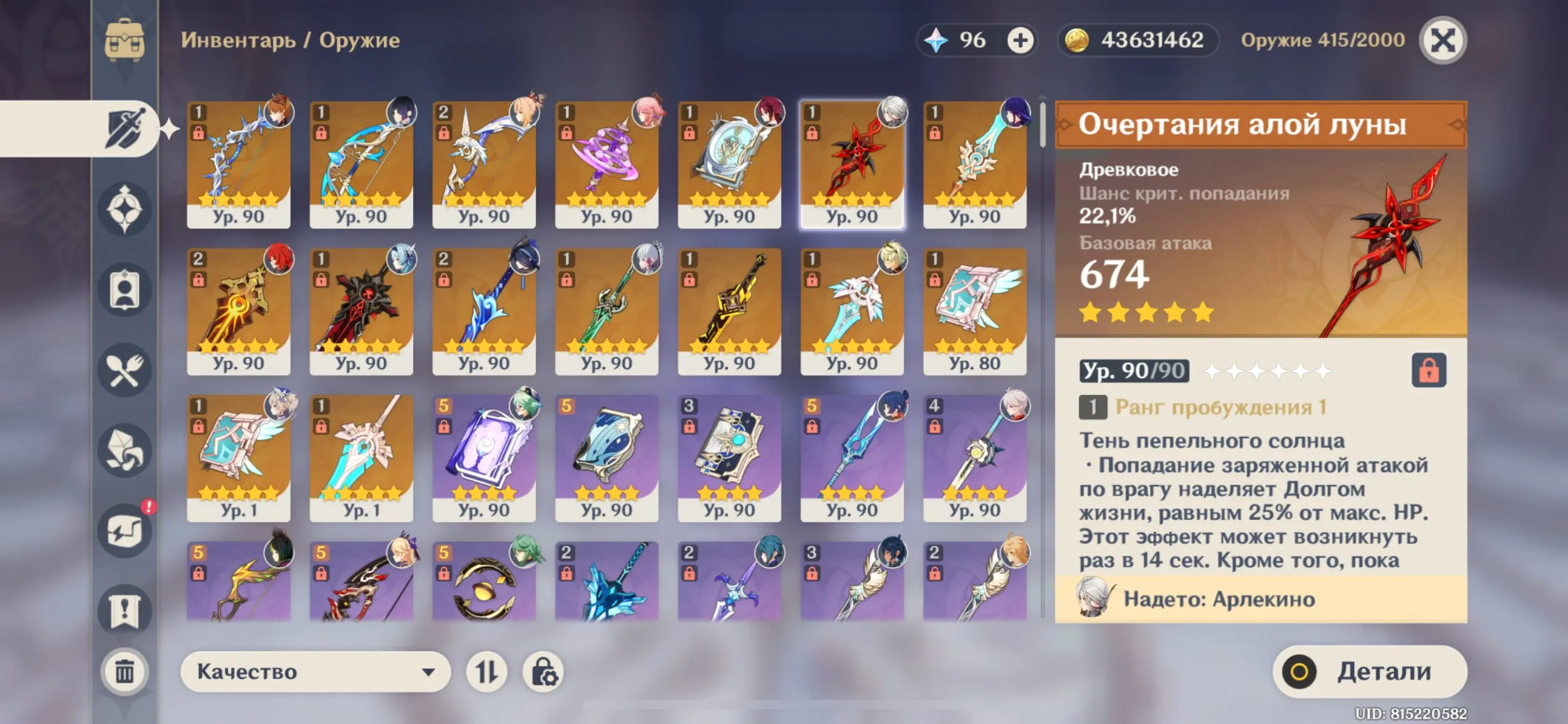 GI1087 46 legendaries with C1 Harlequin + Crimson Moon’s Semblance, Yelan + Elegy for the End, Clorinde + Haran R2, Kazuha and many other 5-star weapons and characters (G)