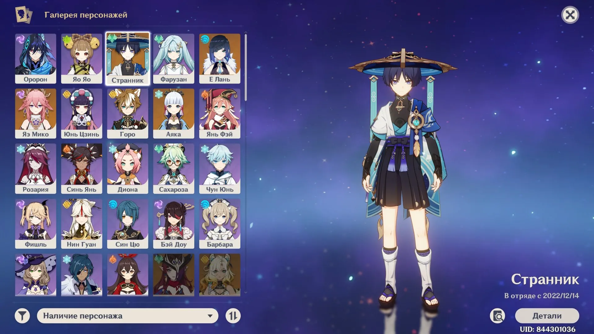 GI1089 Wanderer, Yelan, Yae Miko, Ayaka starter AR7 multi-account set across Asia, America, Europe and TW/HK/MO (G)