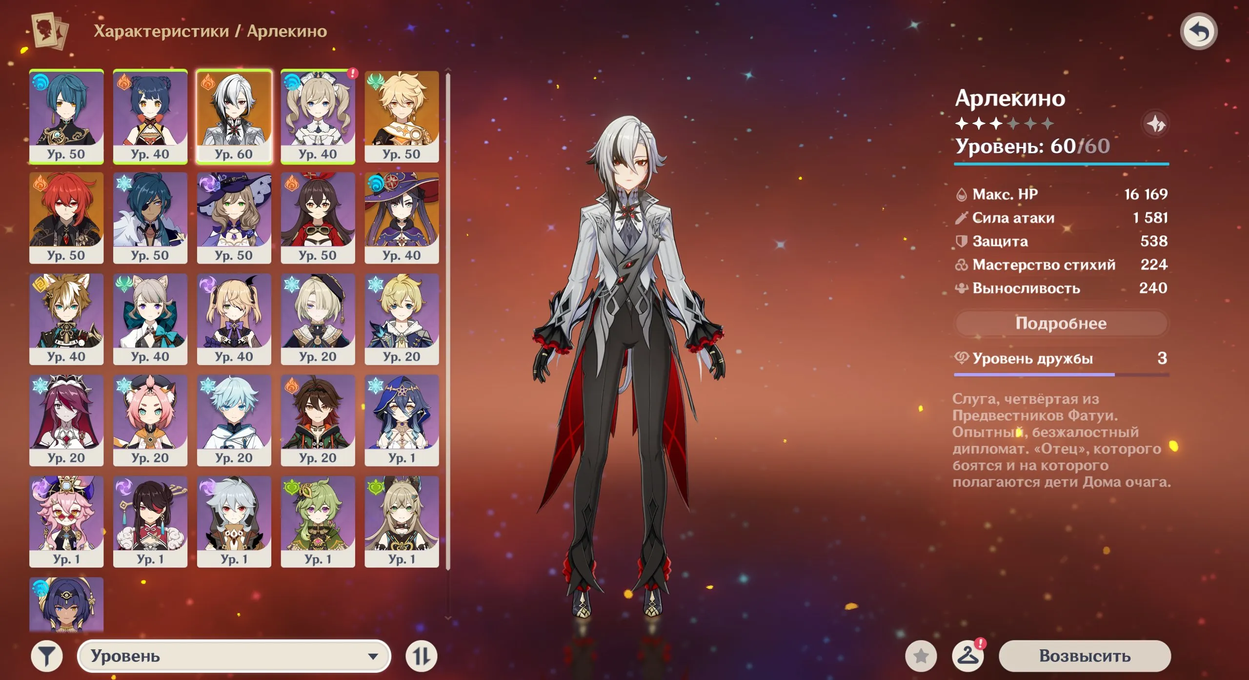 GI1091 C6 Arlecchino with Mona and Diluc starter AR52 (G)