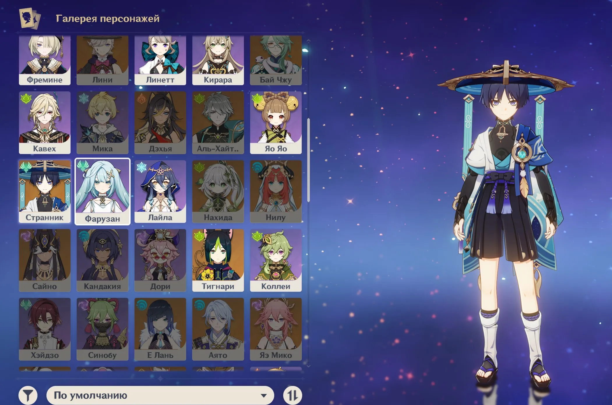 GI1102 Starter Wanderer C6 Lumine AR51 5star event pulls standard pulls bound email (G)