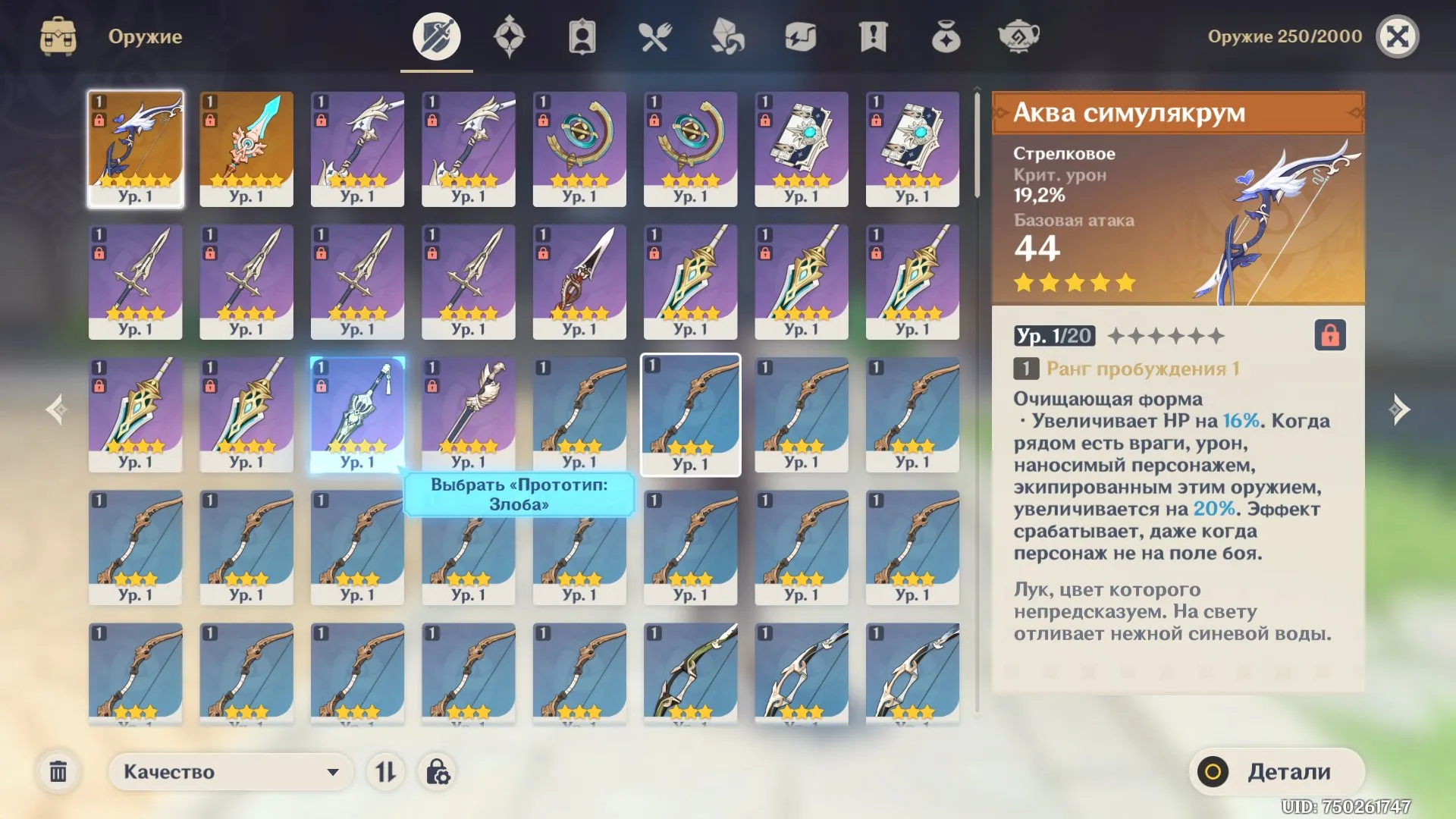 GI1104 Mavuika Qiqi Dehya Keqing Aqua Simulacra Skyward Spine Iter AR10 starter low progress (G)