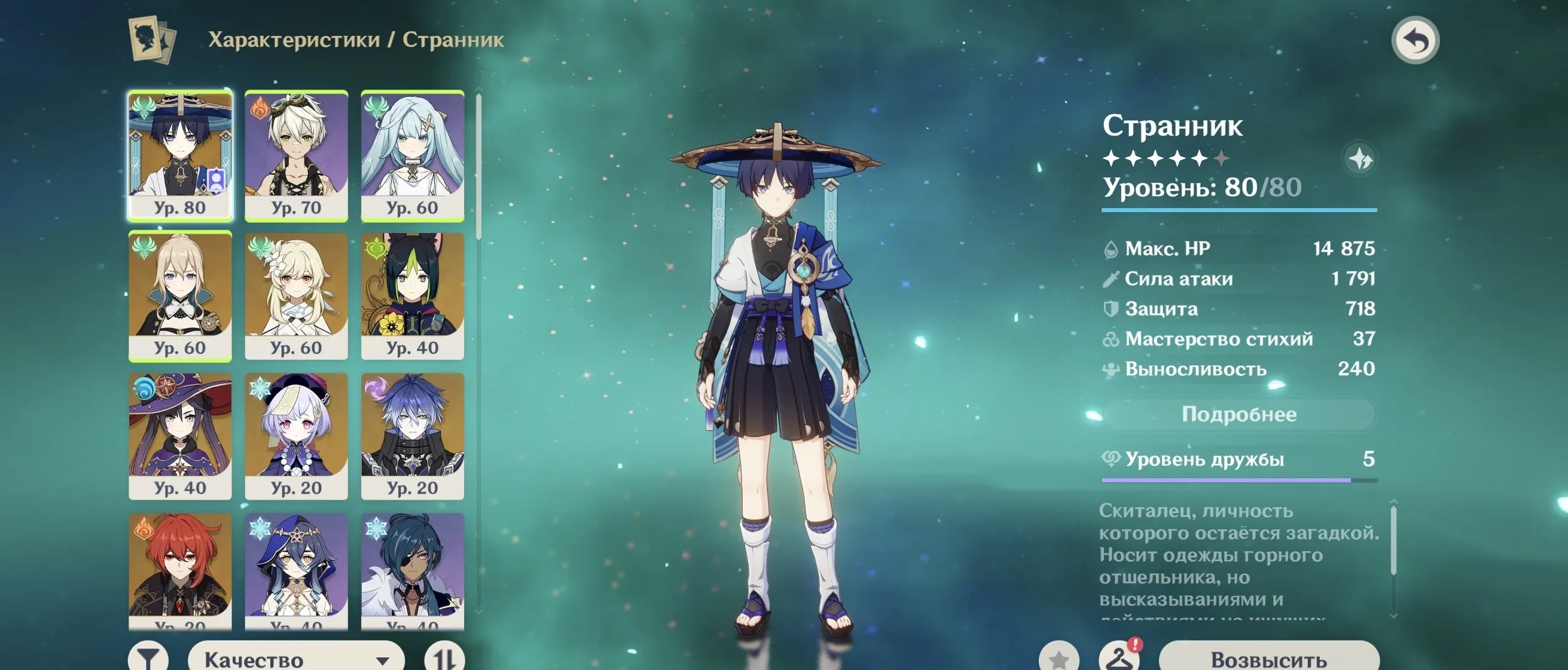 GI1108 Wanderer C6 Tulaytullahs Remembrance signature Flins Jean C3 Mona strong account high resin 27m Mora Lumine AR55 (G)