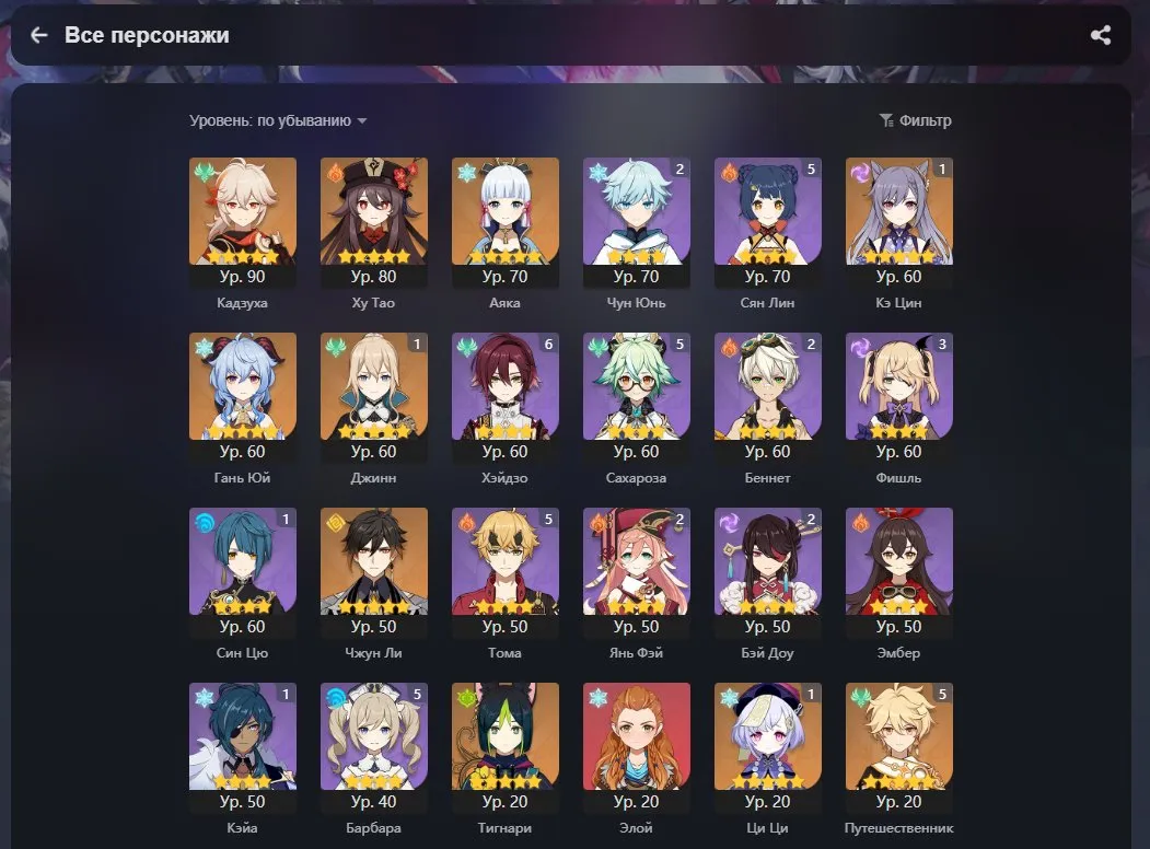 GI1111 Old 2021 account AR55 Kazuha main Hu Tao Ayaka strong roster high exploration many chests oculi farmed (G)