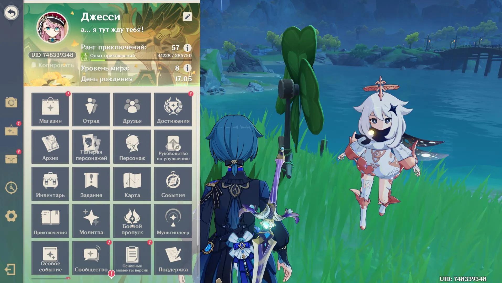 GI1125 Full Hu Tao Skin Account, C6 Xingqiu, C6 Bennett, C0 Neuvillette, 4 Leg Weapons, 55 Characters, AR57