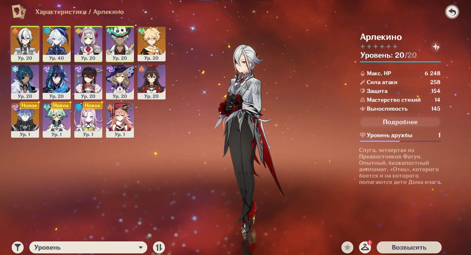 GI1132 New AR10 Europe Starter with Arlecchino, Furina, Flins, Iter Traveler