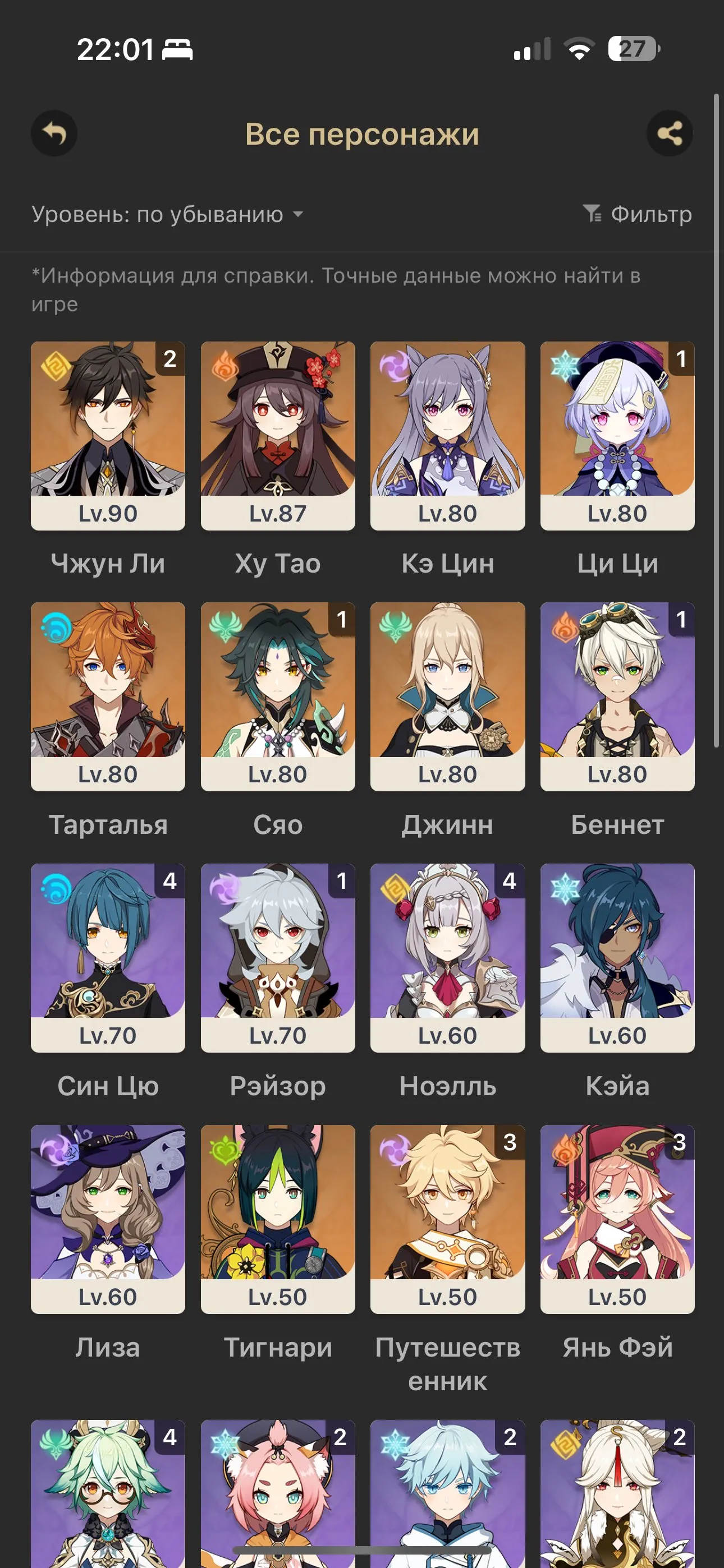 GI1137 Strong Zhongli C2 Hu Tao Xiao C1 Tartaglia Tighnari Mona Dehya + Jade Kite