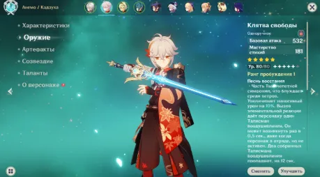 GI1141 Freedomsworn Kazuha AR57 with Many 5-Star Characters and Weapons 