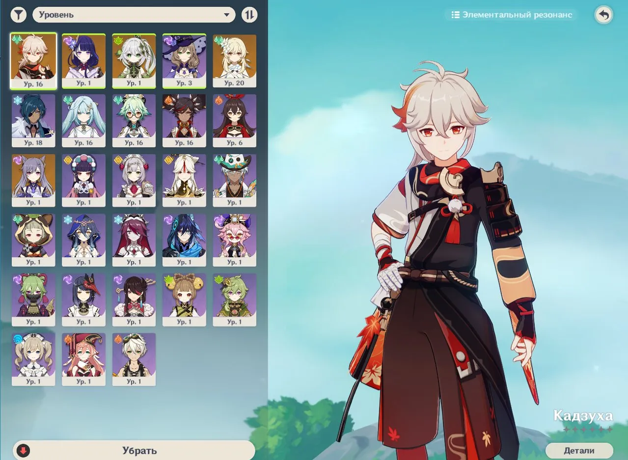 GI1154 Kazuha, Raiden Shogun, Nahida | C2 Starter Europe AR10 Unset Birthday 