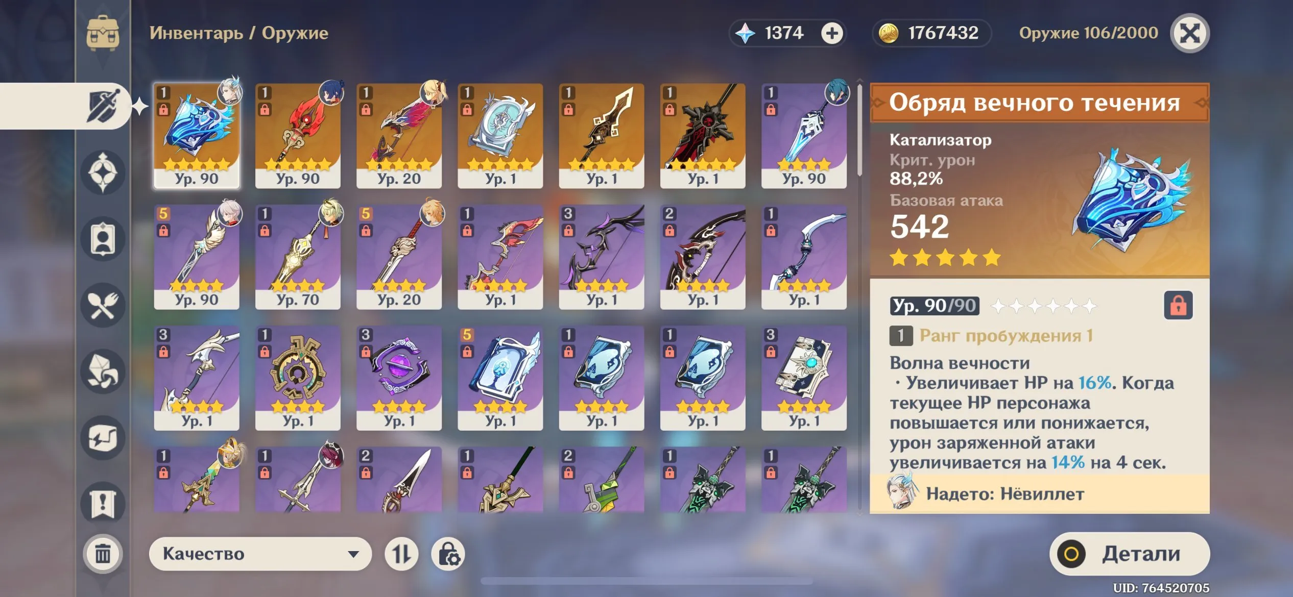 GI1163 Powerful AR50 Europe Account Nøvilet C3 + Kazuha + Harlequin + Many 5 star Weapons