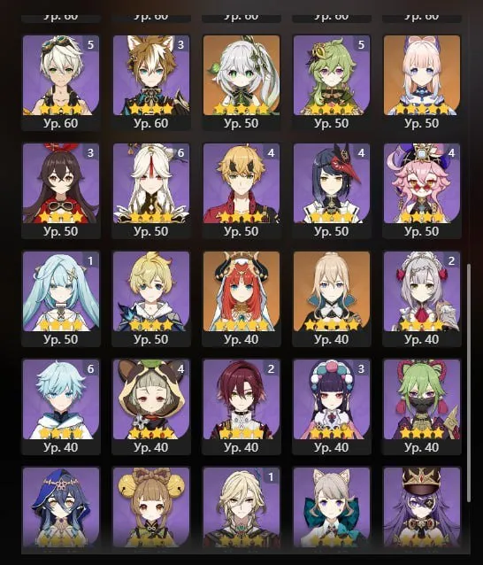 GI1175 Large developed account with 32 five-star characters including Hu Tao C2, Kamisato Ayaka, Xiao, Kaedehara Kazuha, Ganyu, AR58