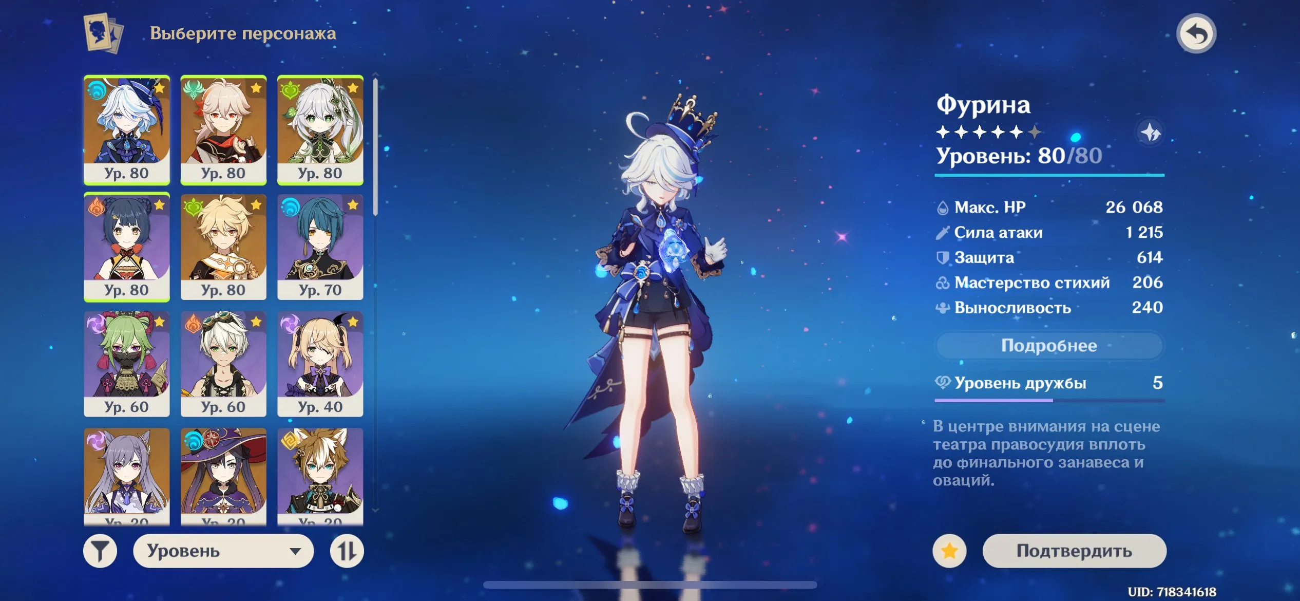 GI1176 Furina Kazuha Nahida C2 with Staff of Homa R2 and Signature Weapons