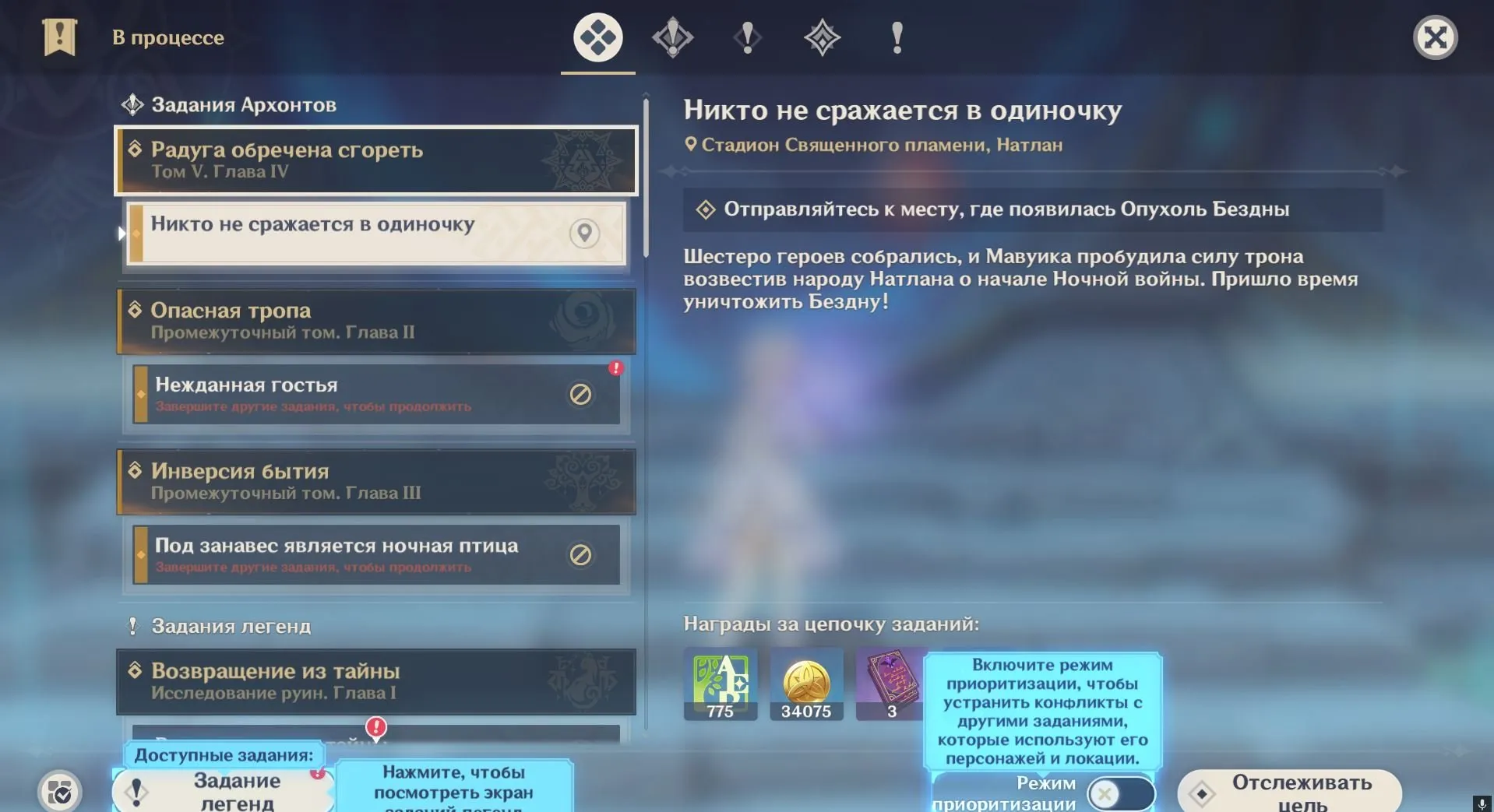 GI1190 C5 Arlecchino + Signature Bow Amos, Many 5 star Weapons (G)