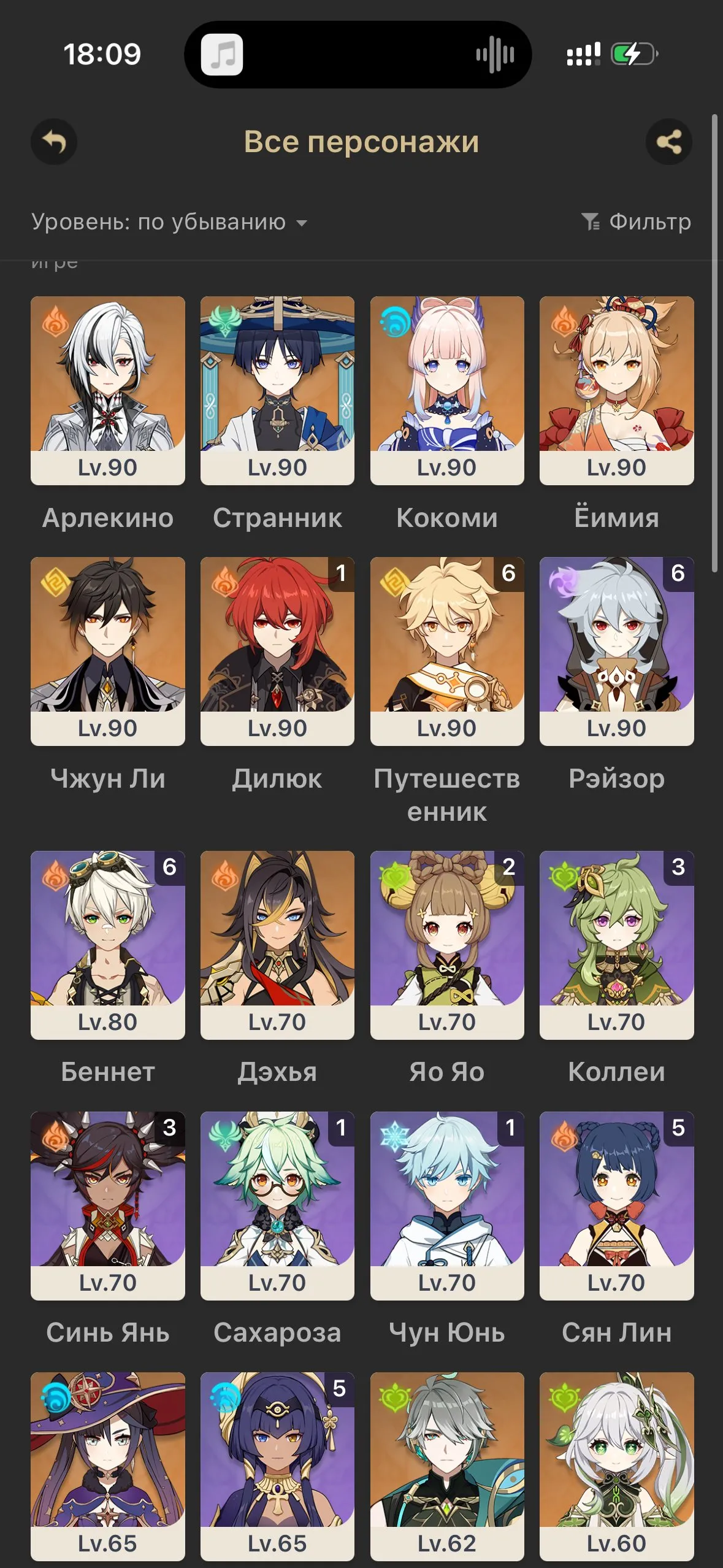 GI1192 High AR56 Europe Account with Arlecchino, Navia, Eula, Ayaka, Wanderer, Kokomi, Nahida, Zhongli