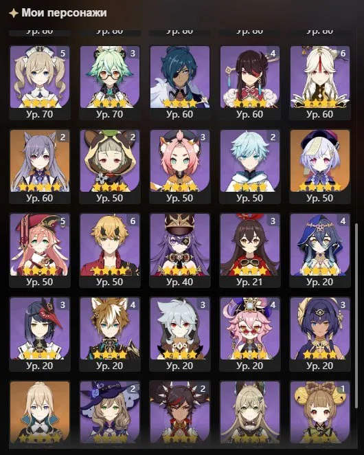 GI1193 Alhaitham + Signature, Kazuha + Signature, Yoimiya, Yelan, Shenhe, Tartaglia, Raiden, Wanderer + Honkai Star Rail Linked