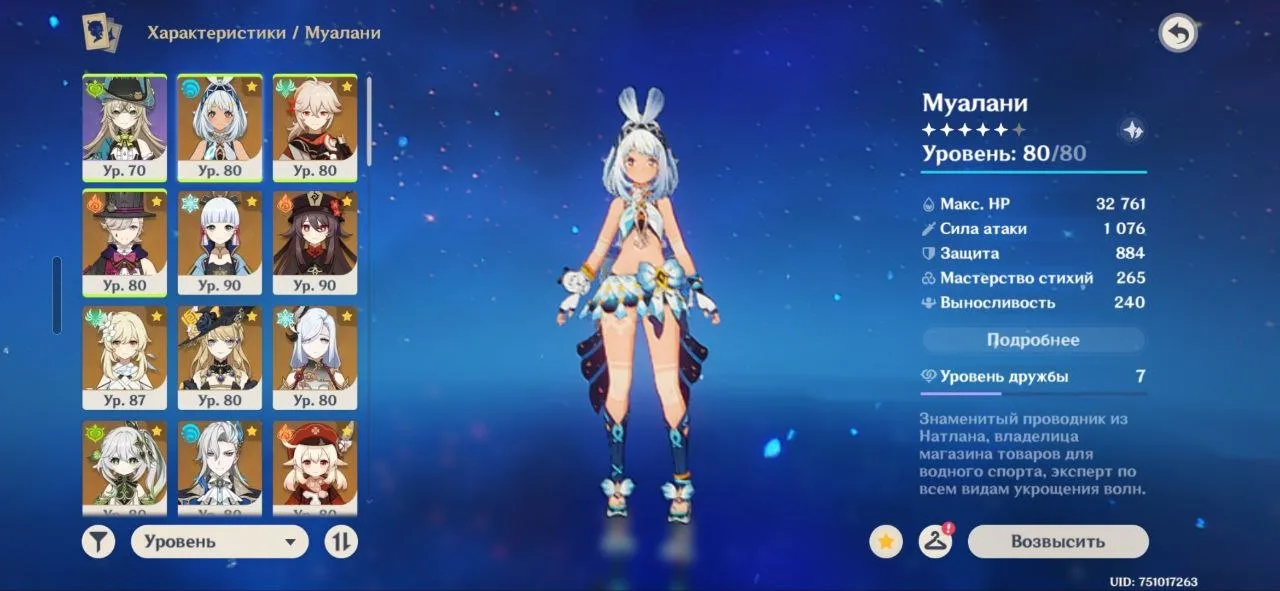 GI1203 Hu Tao + Staff of Homa, Kazuha + Signature, Nahida + Signature, Lyni + Wing, Shenhe + Calamity Queller, Mualani, Ayaka, Navia, Klee (G)