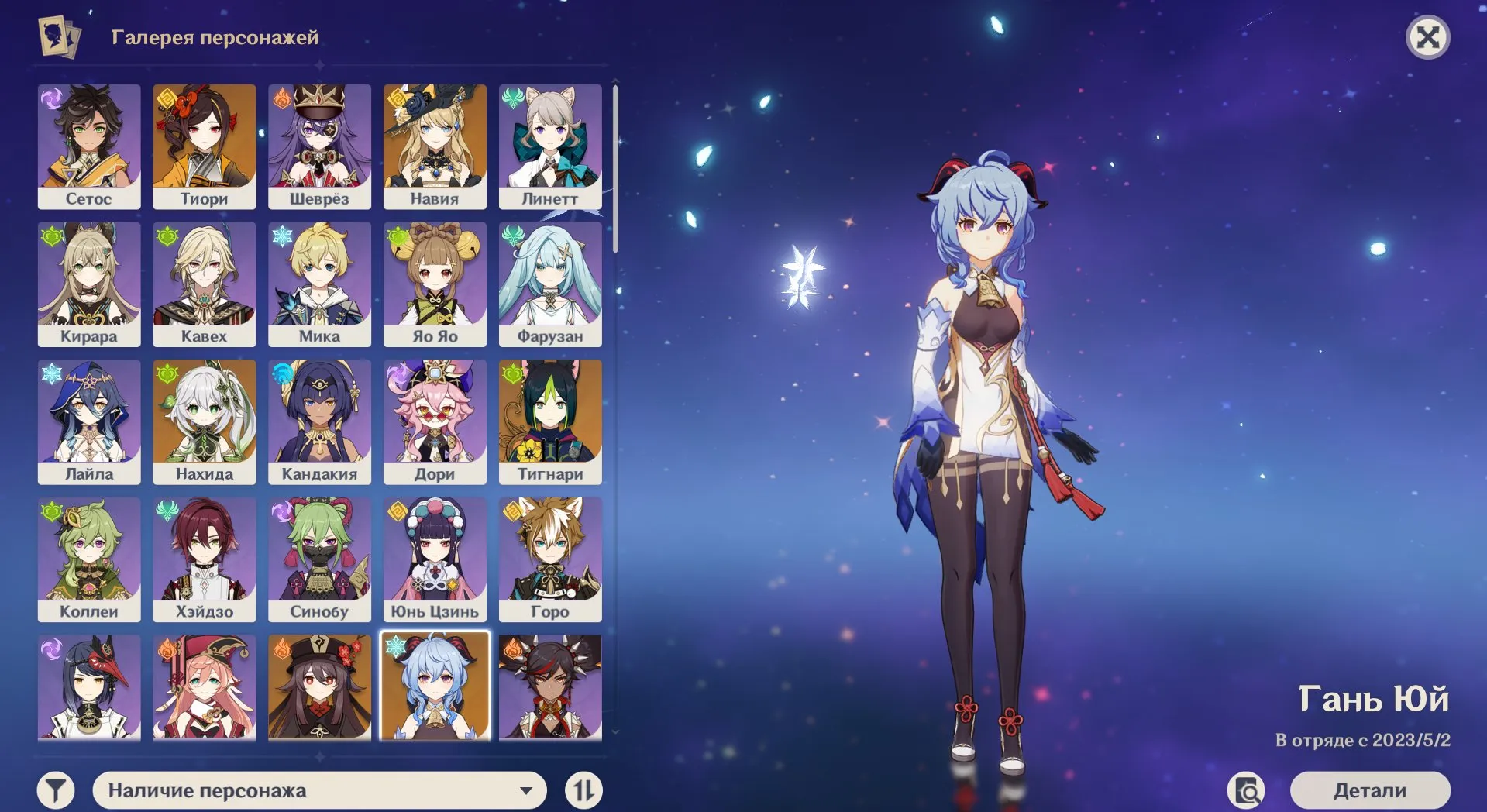 GI1209 C2 Ganyu Account with Staff of Homa, Jade Winged Spear, Strong Artifact Sets, Many High Constellation 4 star Supports (G)