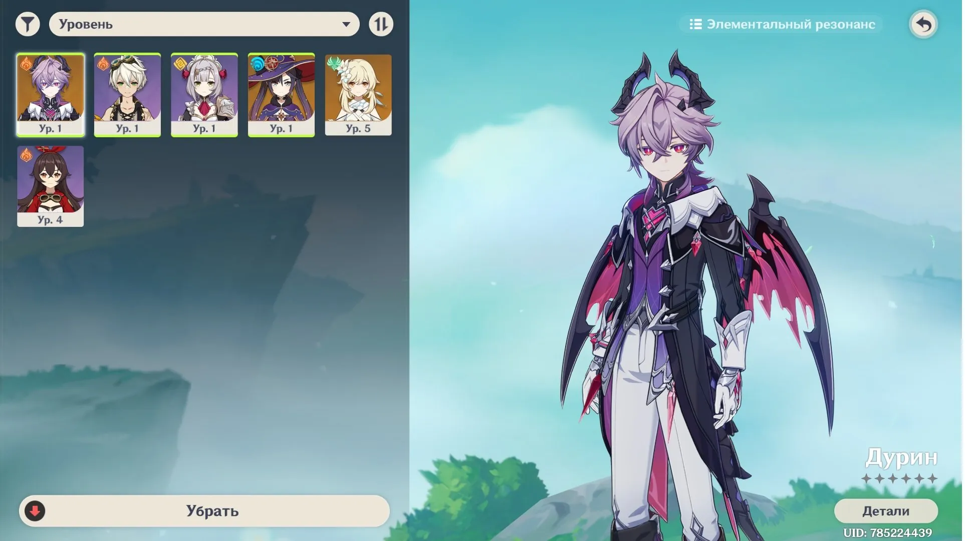 GI1210 Durin + Signature Atame Artis, Mona, Early Starter AR5 Roster (G)