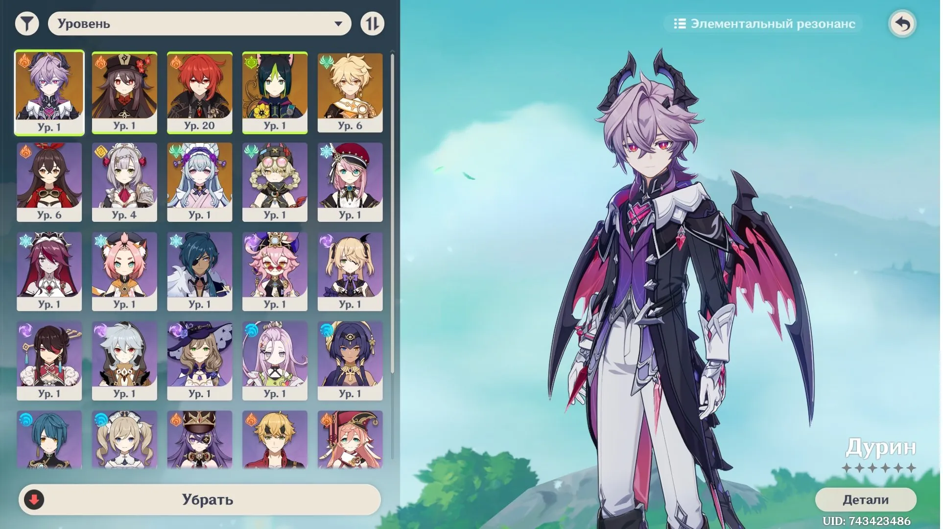 GI1211 Durin, Hu Tao, Diluc, Mizuki, Tignari C1 Starter AR7 Account