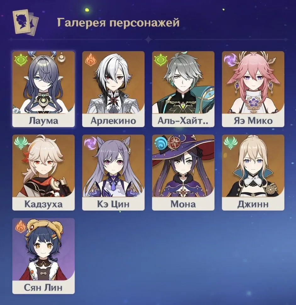 GI1214 Arlecchino C1 + Scarlet Moon Shape, Zhongli, Chiori + Uraku Misugiri, Itto + Redhorn, Jean C1, Dehya, Lauma, Alhaitham, Yae Miko, Kazuha, Keqing, Mona, Jean, Xiangling (G)