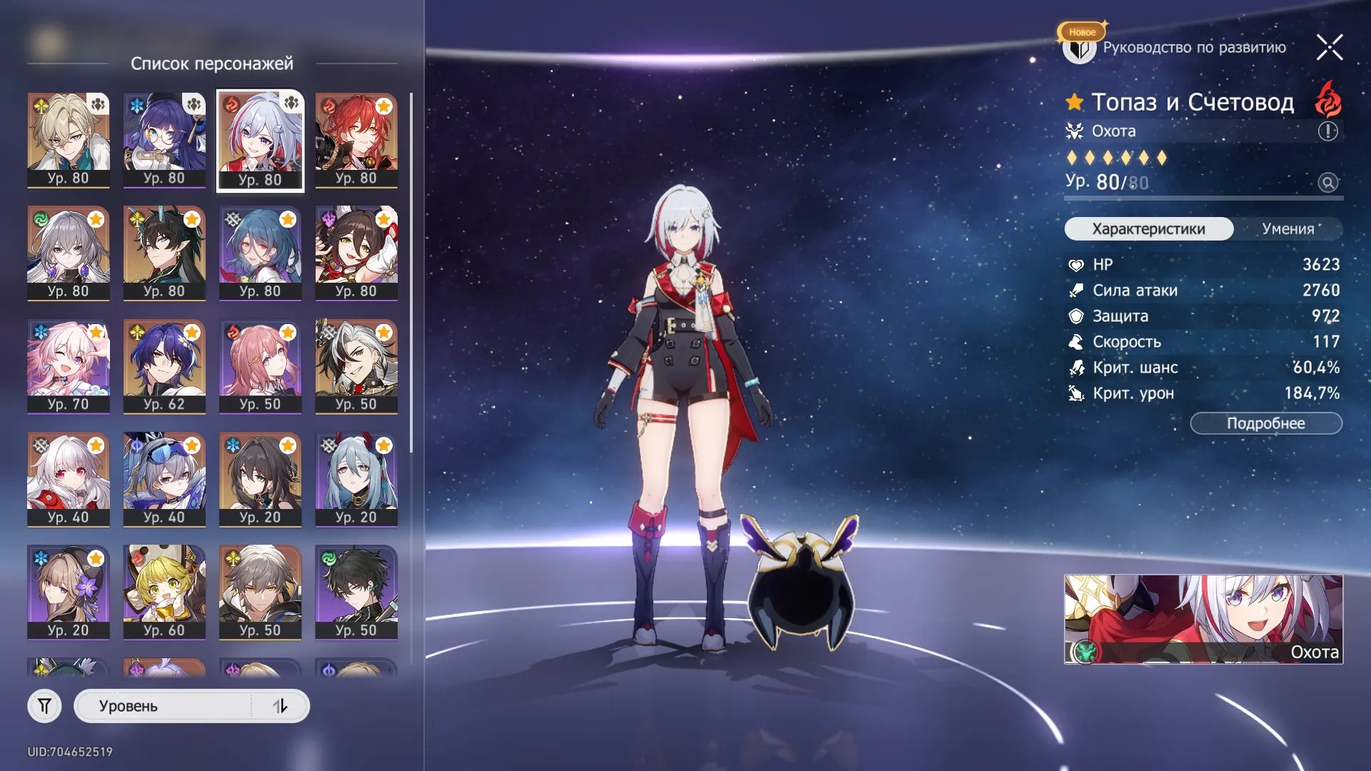 GI1216 Bai Zhu, Furina, Gan Yu (skin), Tartaglia, Kazuha, Raiden, Diluc, Jean, Qiqi C1, Keqing C1, Tighnari C1, Dehya + 5 star Weapon Arsenal + Honkai 5 star Roster (G)