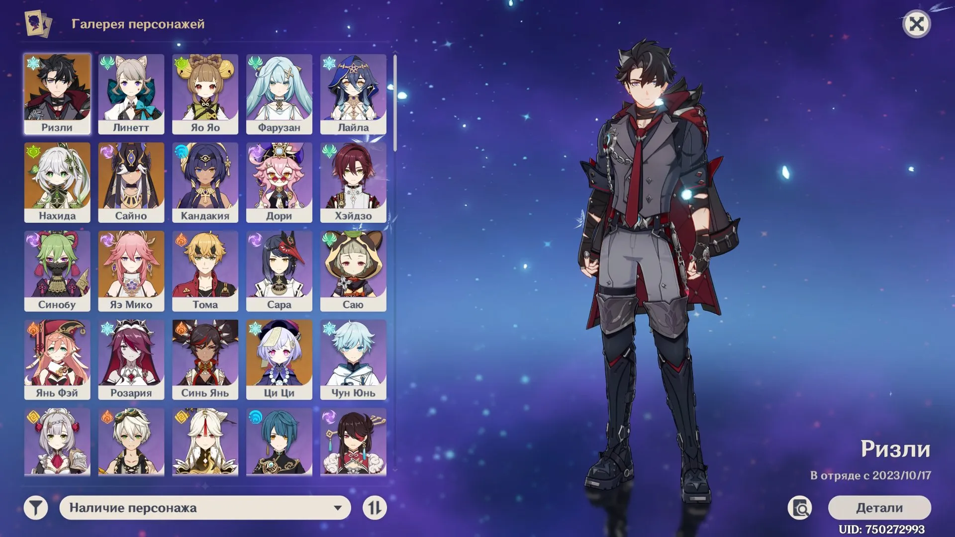 GI1217 Rizley, Nahida, Cyno, Yae Miko, Qiqi Starter Roster with Strong 4 star Supports (G)