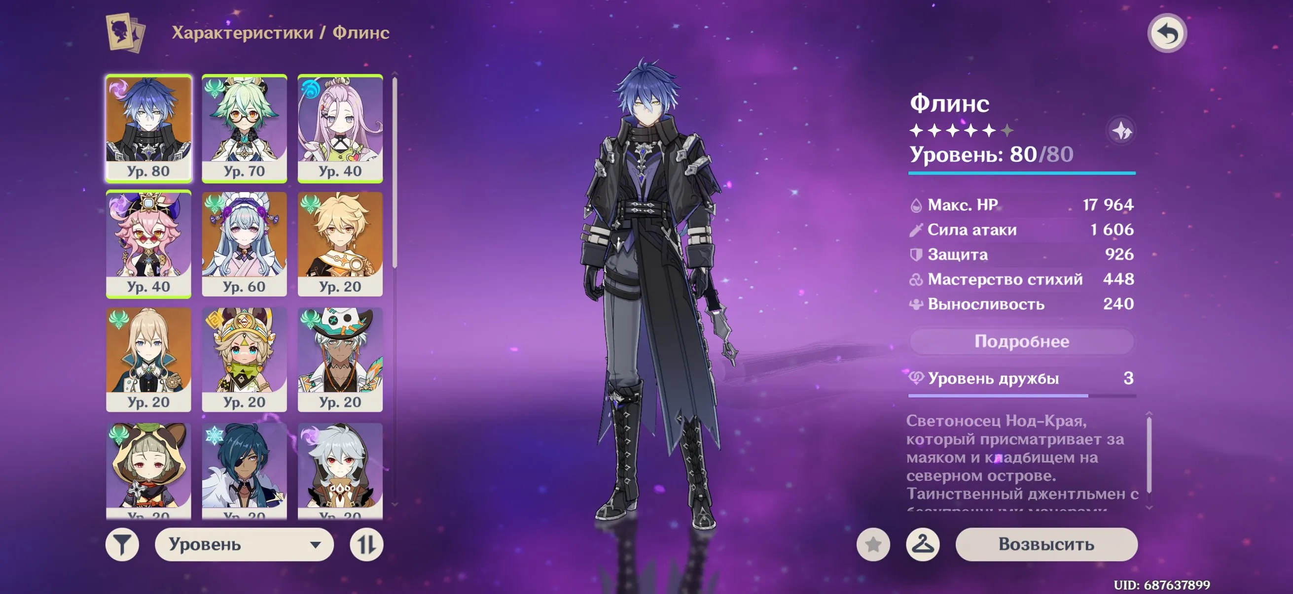 GI1220 Flins C6 + Signature Spear, Mizuki, Jean C2, Strong Electro DPS Core (G)