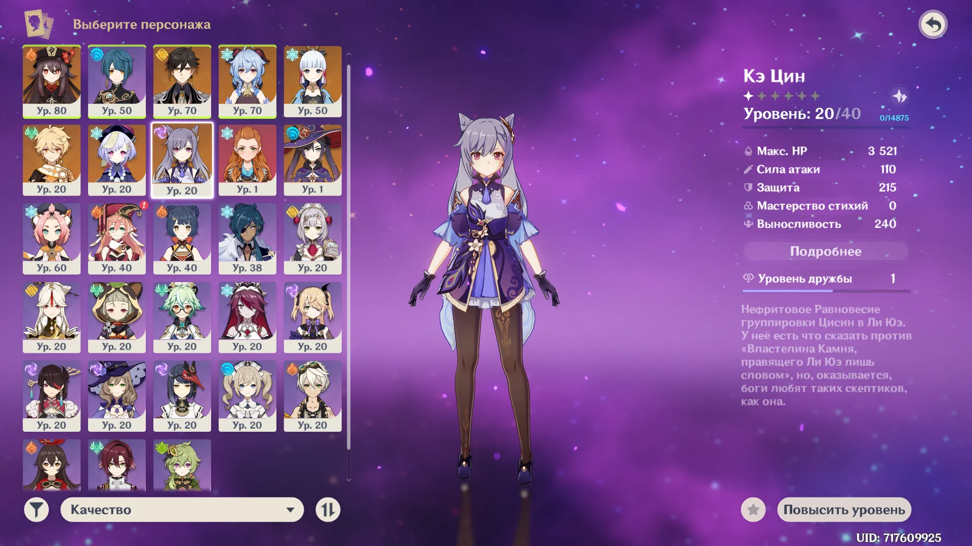 GI1222 Hu Tao, Ganyu, Zhongli, Ayaka, Mona, Keqing, Qiqi + Amos Bow, Engulfing Lightning, Primordial Jade Winged-Spear (G)