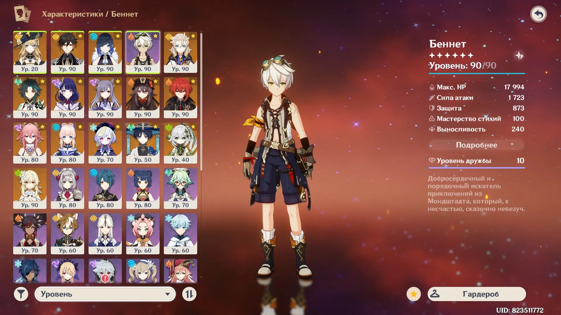 GI1233 He Lang + Elegy of the End, Raiden, Yae Miko, Navia, Albedo, Many Other Legendaries + Strong Honkai Star Rail Account (G)