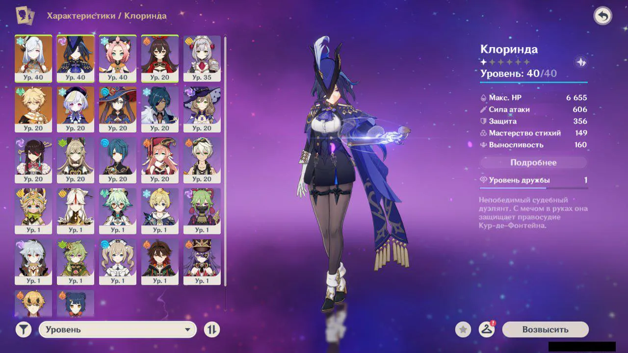 GI1235 SHENHE CLORINDE QIQI MONA Starter AR21 462 Primogems Many 4star Weapons Iter Main Wings Box Central Lands (G)