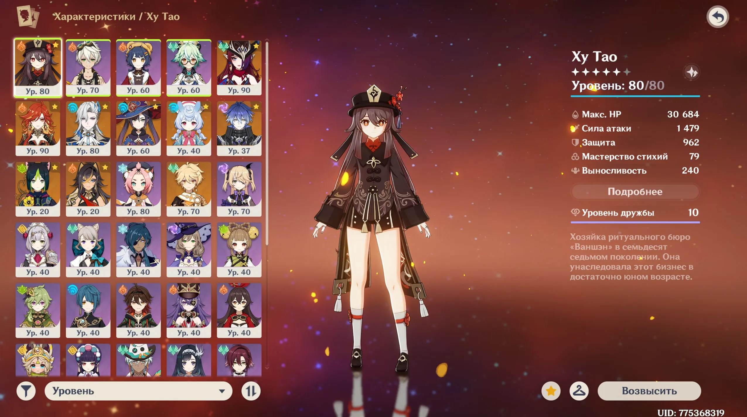 GI1248 Hu Tao Homa Skin Mavuika Nevillet Chaska Sijvin Fleance Mona Tignari Dehya 4 5star Weapons AR55 WL7 (G)