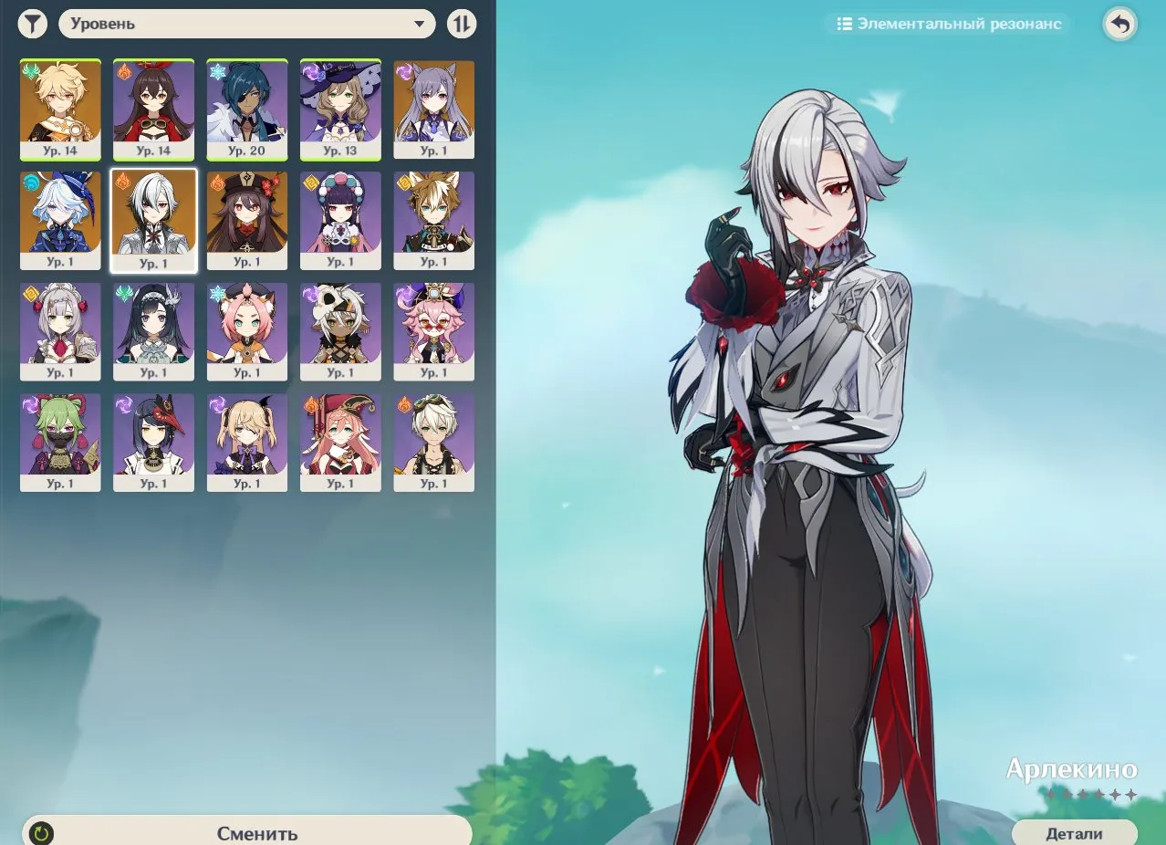 GI1249 Harlequin Furina Hu Tao Starter AR21 Many 4star Characters Event Gadgets Bows Any Platform Iter Main (G)