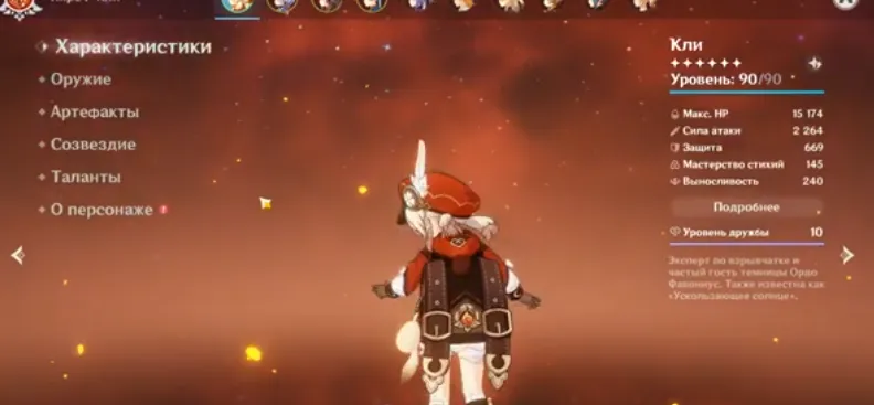 GI1250 beautiful ID Exclusive Wings Klee Hu Tao Wanderer Qiqi Keqing Dehya MSV 7 leg 25 4star Constellations AR50 (G)