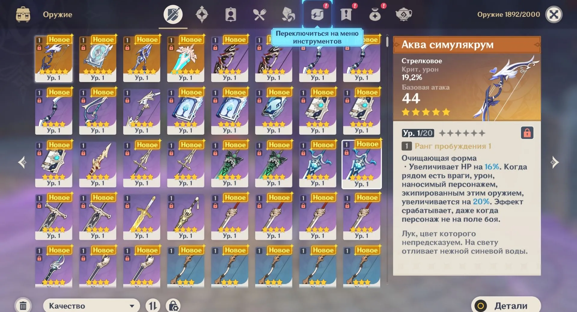 GI1251 C2 FLINS Signature Weapon Yelan Aqua Simulacra Many 5star Weapons Starter AR55 Lumine Europe (G)