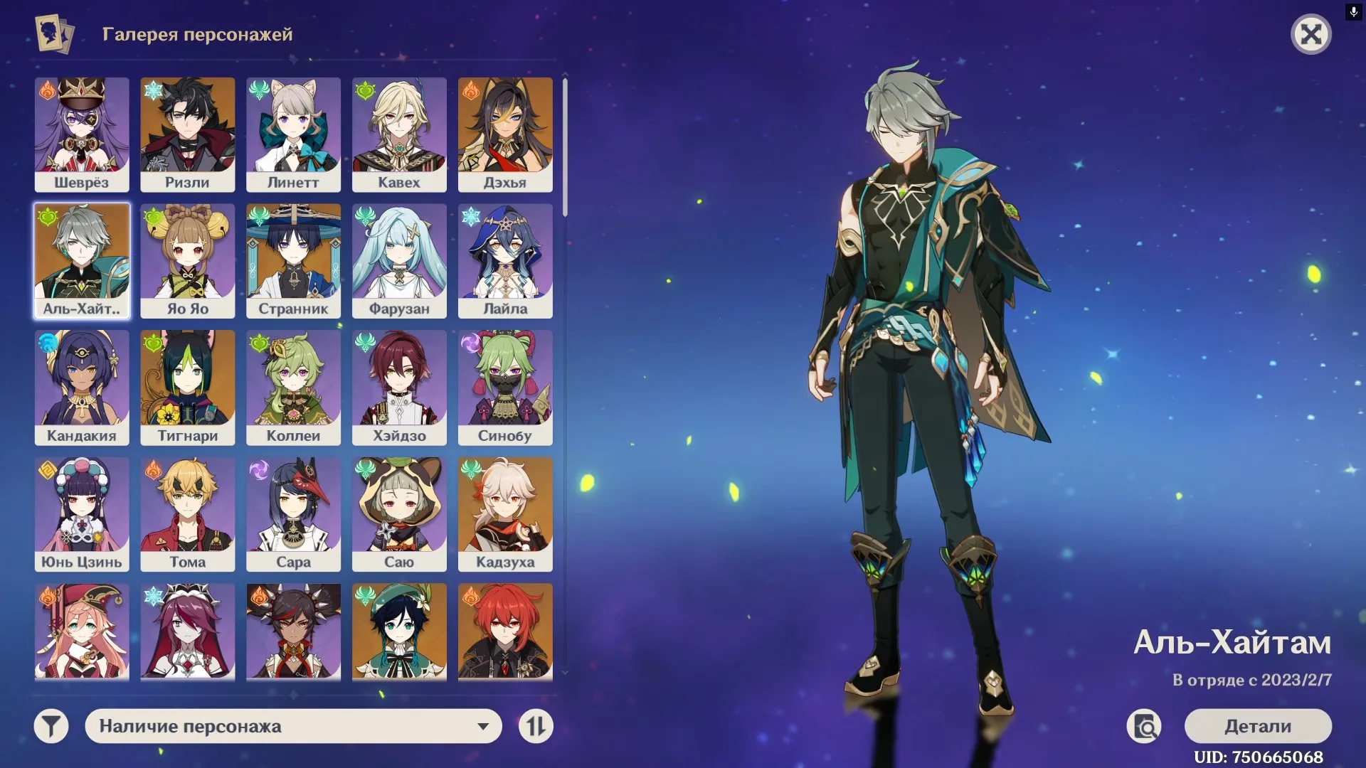 GI1253 Al-Haytham Light of the Leaf Cut Kazuha Oath of Freedom Wanderer Risley Venti Diluc Jade Kite Tignari Dehya AR43 (G)